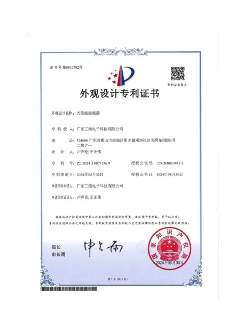 Design Patent document